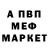 Метадон белоснежный Romass 544