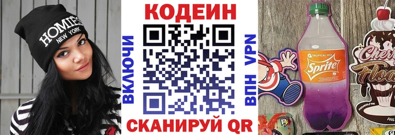 цена   Заозёрный  Codein напиток Lean (лин) 