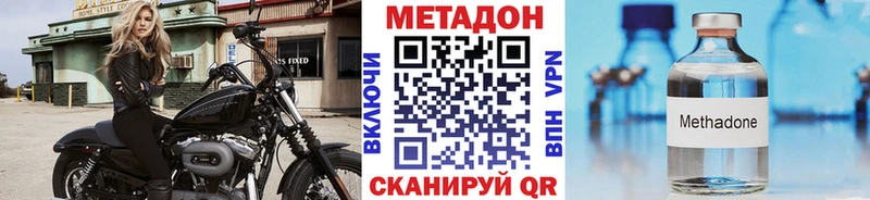 купить   Заозёрный  МЕТАДОН кристалл 